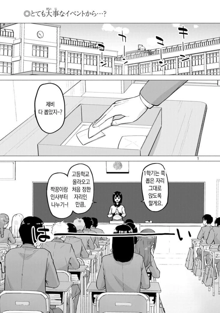 TS)실전으로 가르쳐주는.MANGA 이미지 4