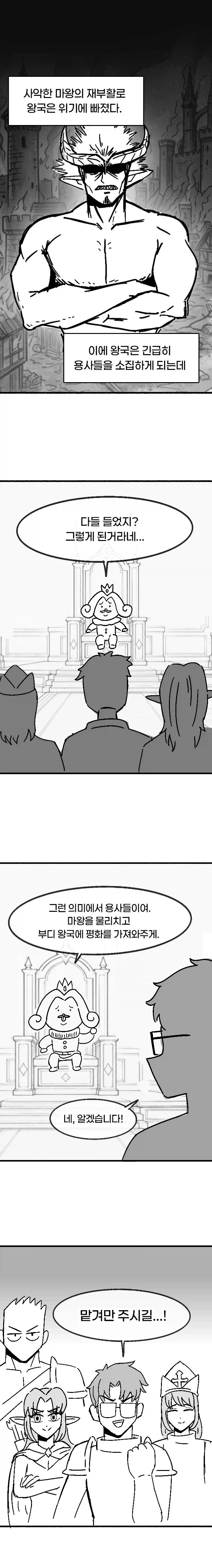 왕자님계열 소꿉친구가 TS되버린.manga 이미지 6
