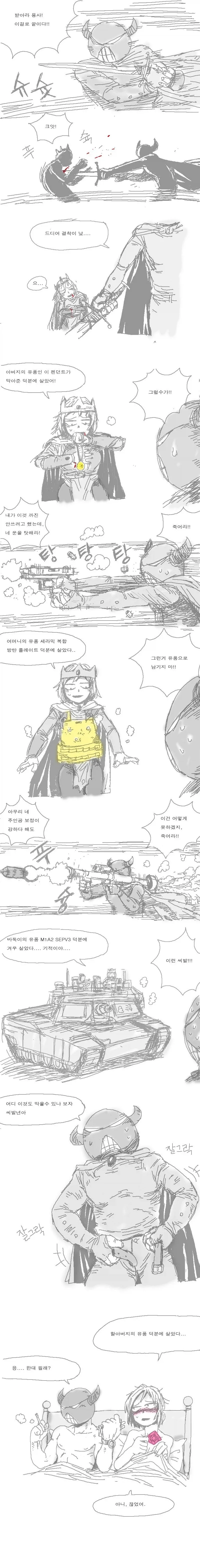왕자님계열 소꿉친구가 TS되버린.manga 이미지 4