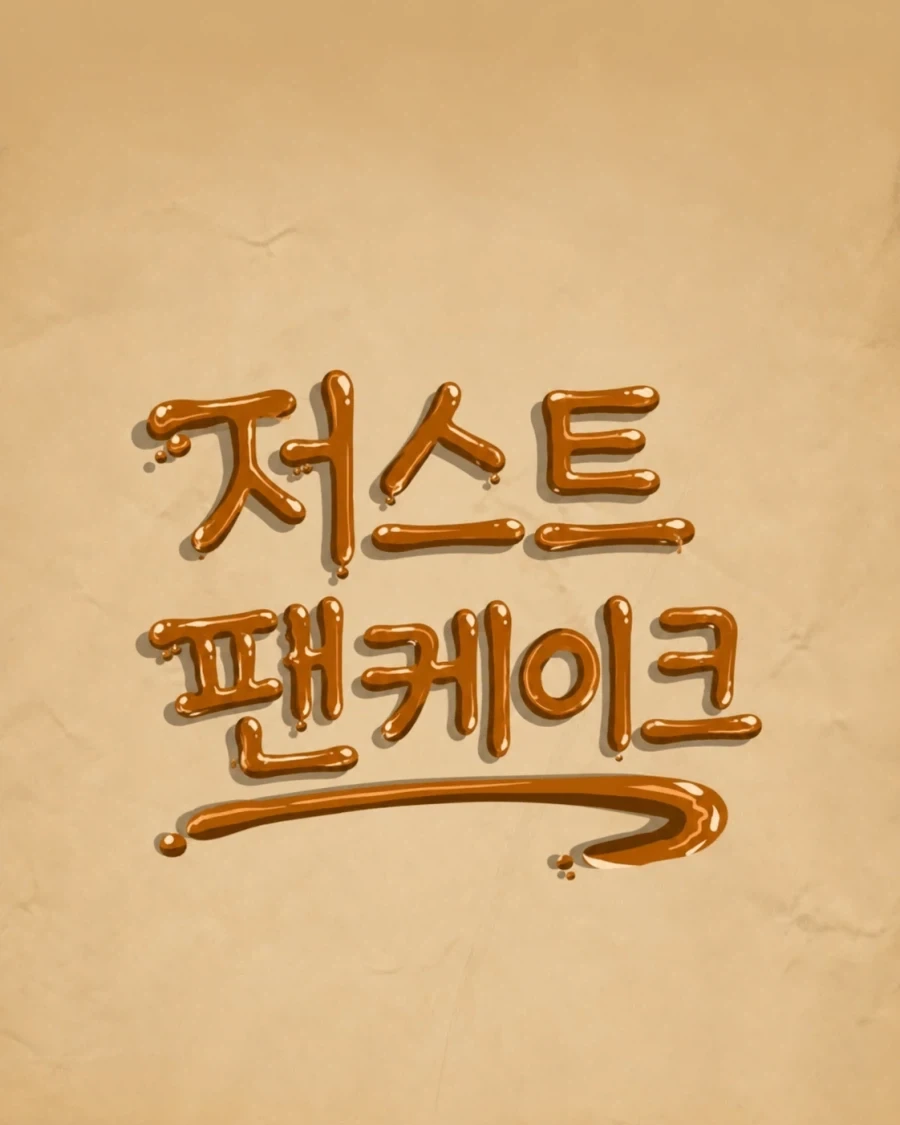 어둠 마법 영애가 파혼당하는.manga 이미지 7