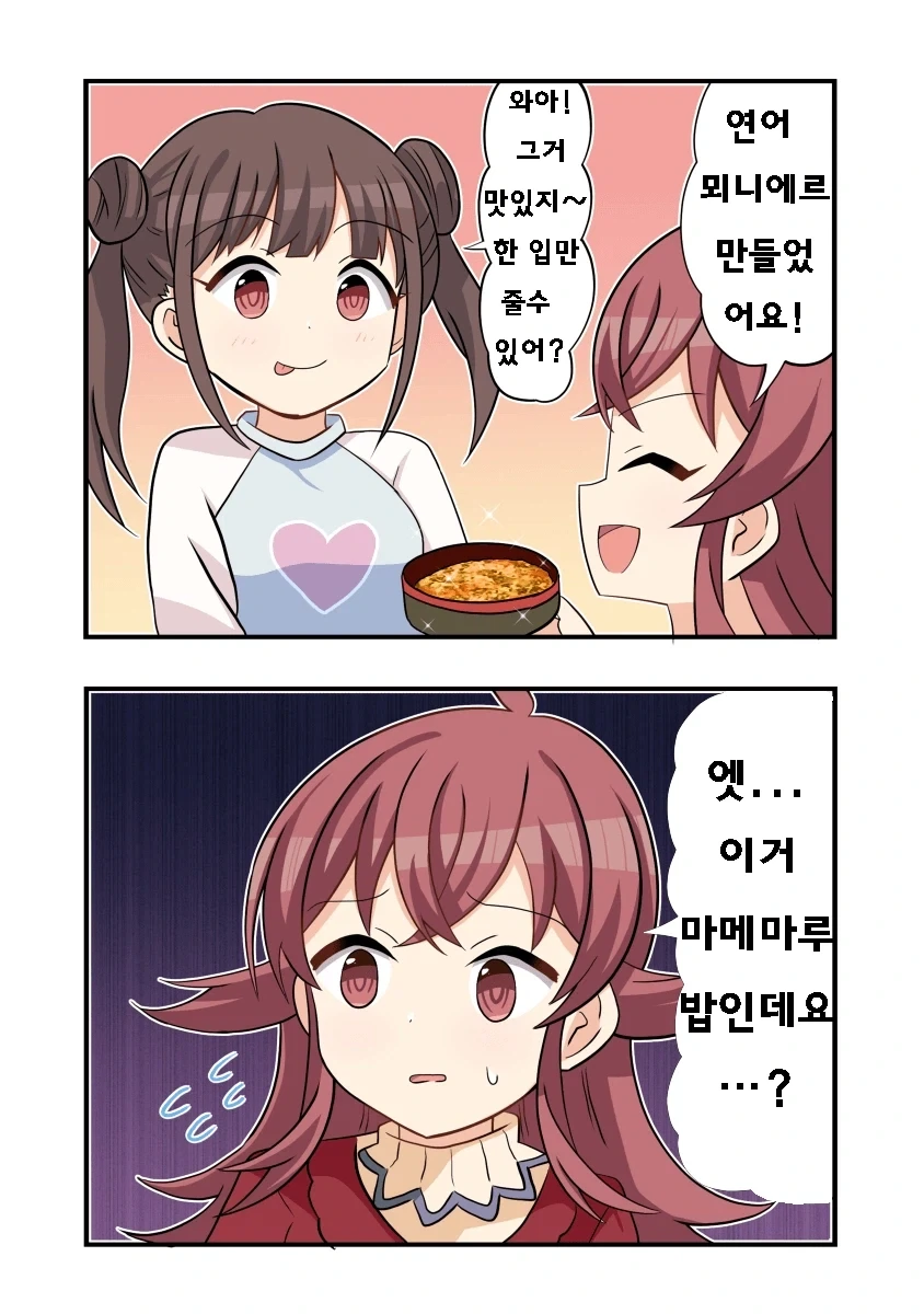 편식쟁이한테 차원이 다른 막말을 하는 2컷 만화 이미지 4