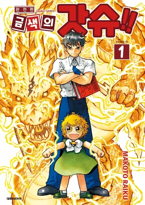 왕자님계열 소꿉친구가 TS되버린.manga 이미지 8