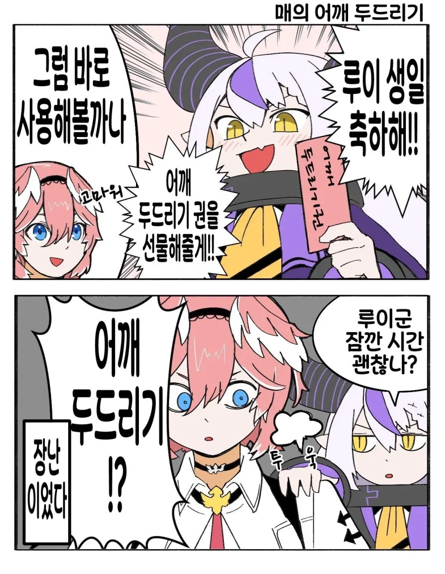 의외로 유지로의 상위호환인 능력을 지닌 만화 이미지 2