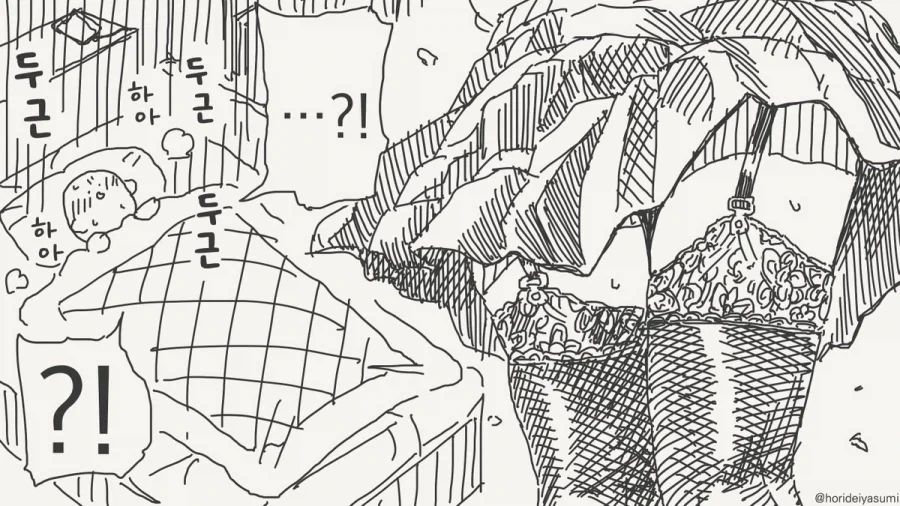 봤어?.manhwa_4.webp