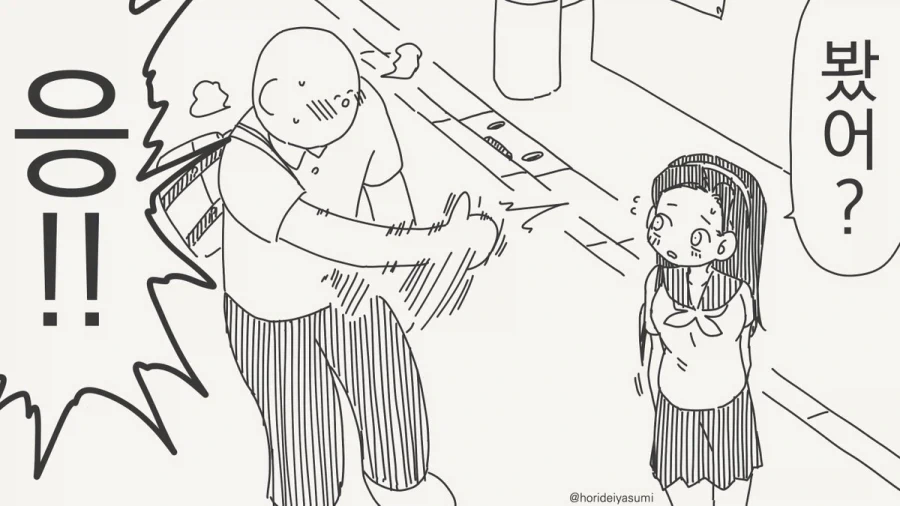 봤어?.manhwa_11.webp