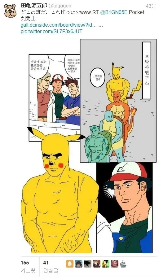 미소녀주딱이 완장주는 만화 이미지 9