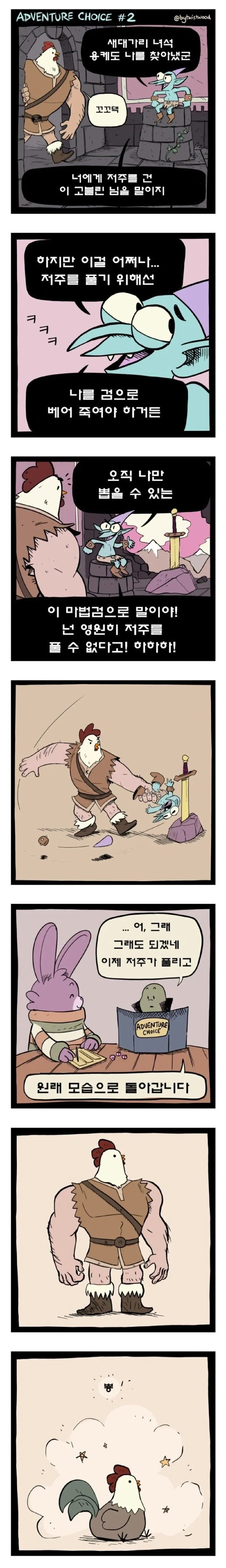 30까지 독신이면 결혼하자.manga 이미지 7