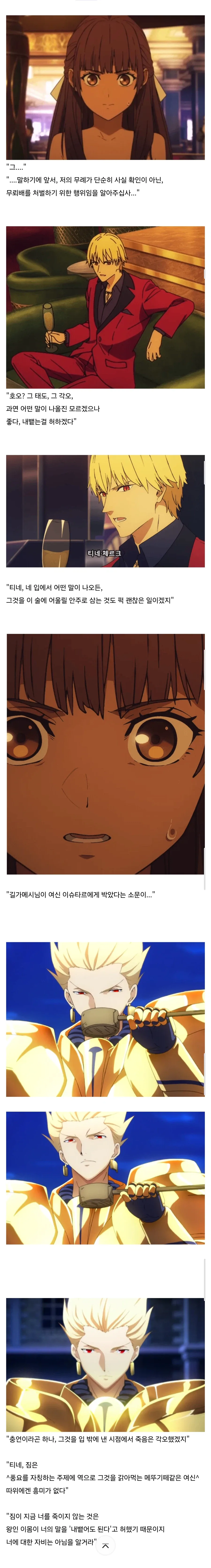 여자애가 남자애를 안떠나게 하기위해 쓴 방법.manga 이미지 2