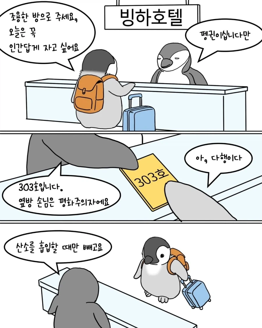 수인들만 사는 세상에 인간이 내려오는.manhwa 이미지 4