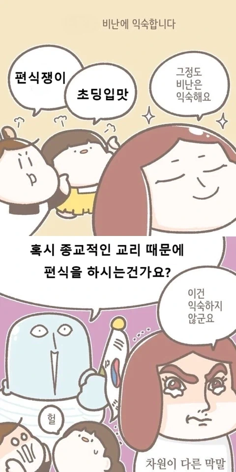 초카구야) 손모양의 의미 이미지 11