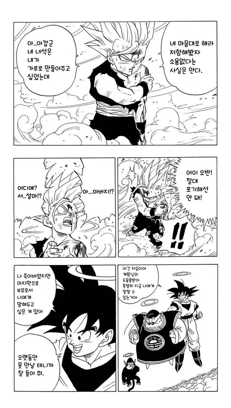 왕자님계열 소꿉친구가 TS되버린.manga 이미지 9