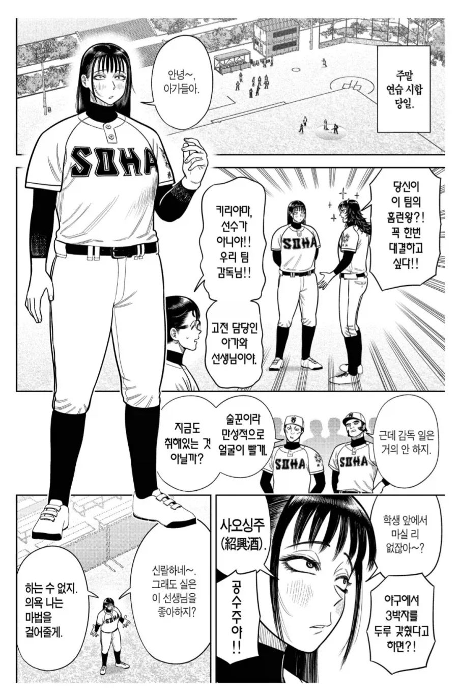 왕자님계열 소꿉친구가 TS되버린.manga 이미지 7