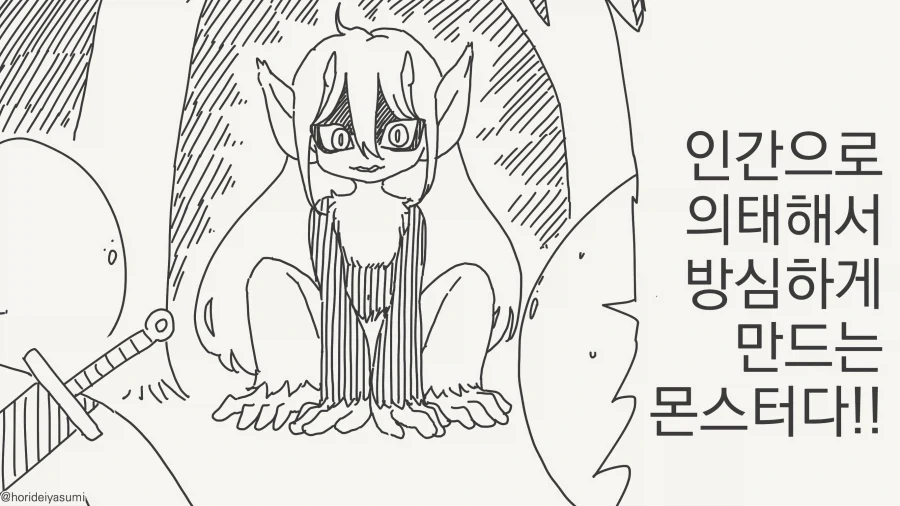 최면해제하는 만화...jpg 이미지 9