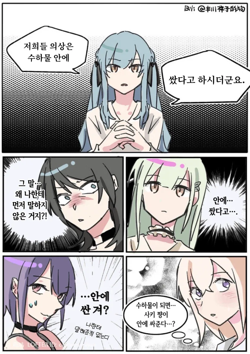 미소녀주딱이 완장주는 만화 이미지 7