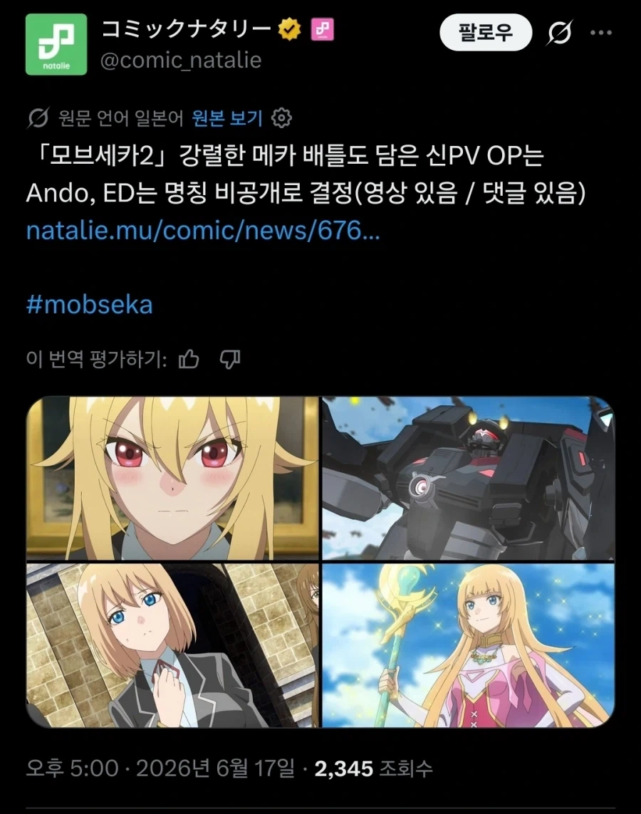 수인들만 사는 세상에 인간이 내려오는.manhwa 이미지 9