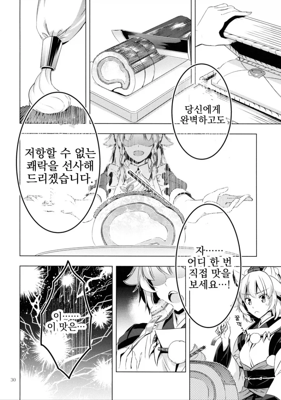 TS)실전으로 가르쳐주는.MANGA 이미지 8