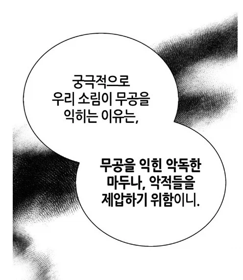어둠 마법 영애가 파혼당하는.manga 이미지 2