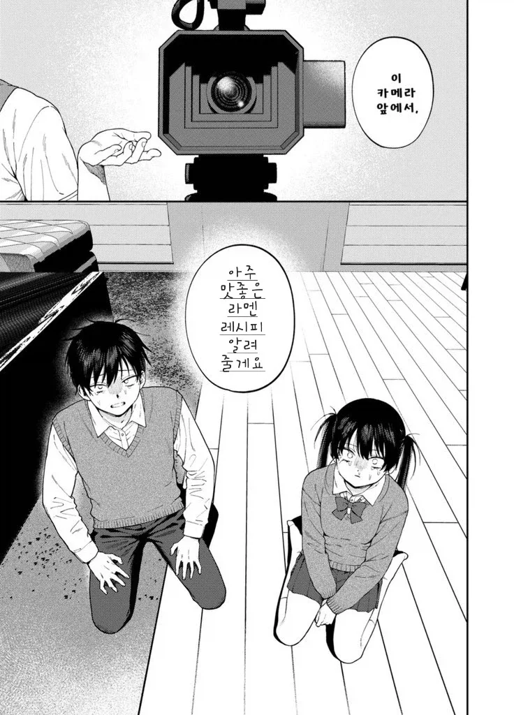 왕자님계열 소꿉친구가 TS되버린.manga 이미지 2