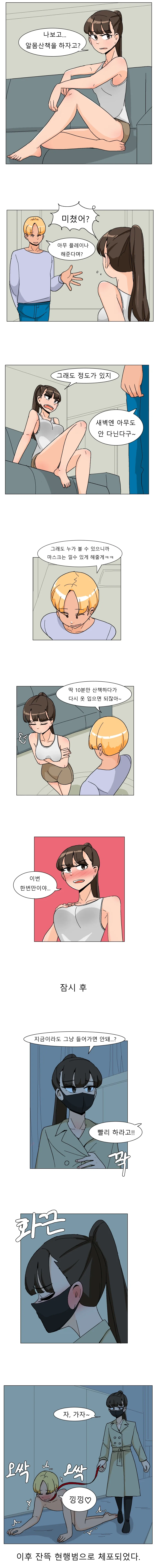 30까지 독신이면 결혼하자.manga 이미지 2