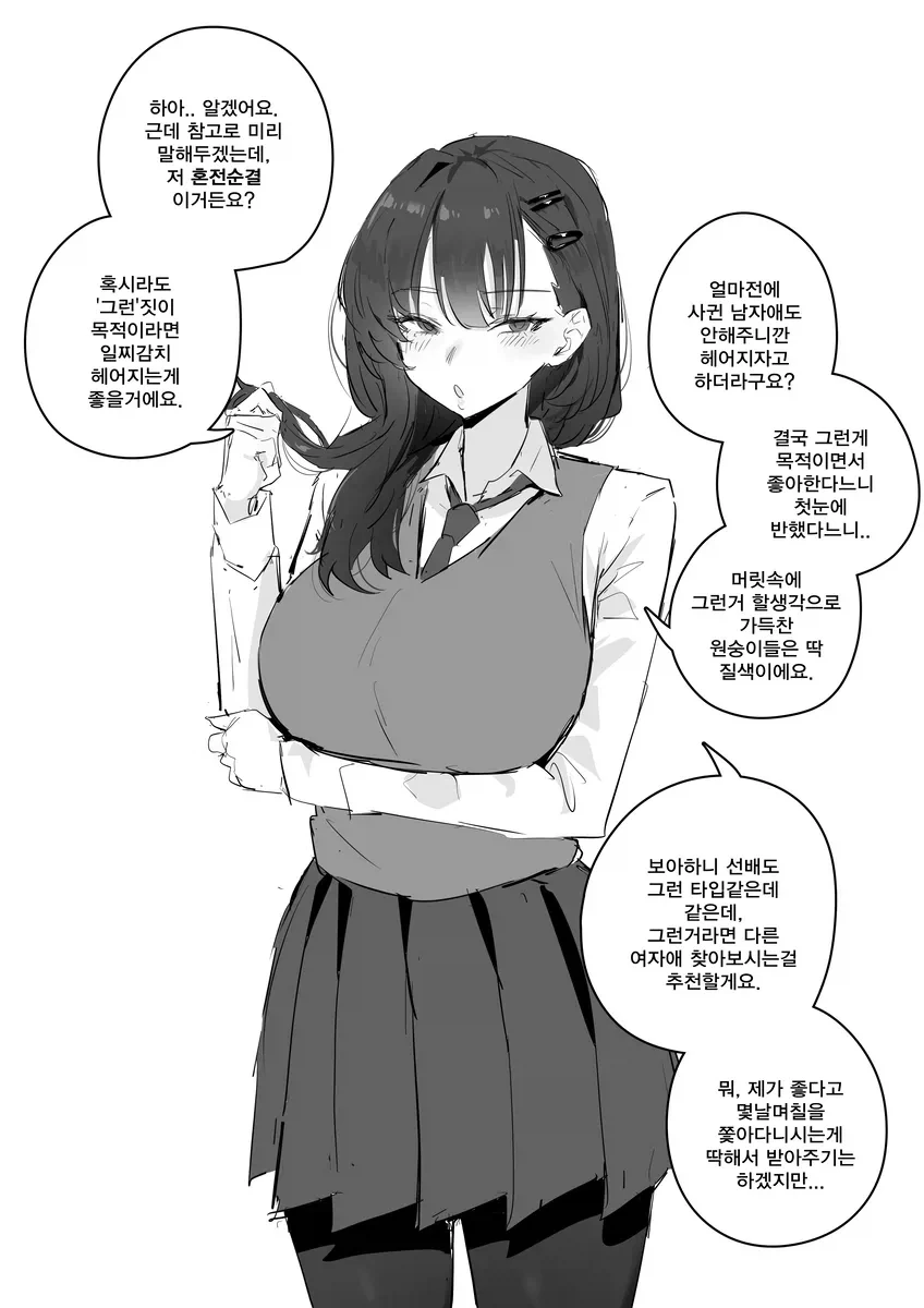 추억의 기차놀이하는 고딩들 이미지 5