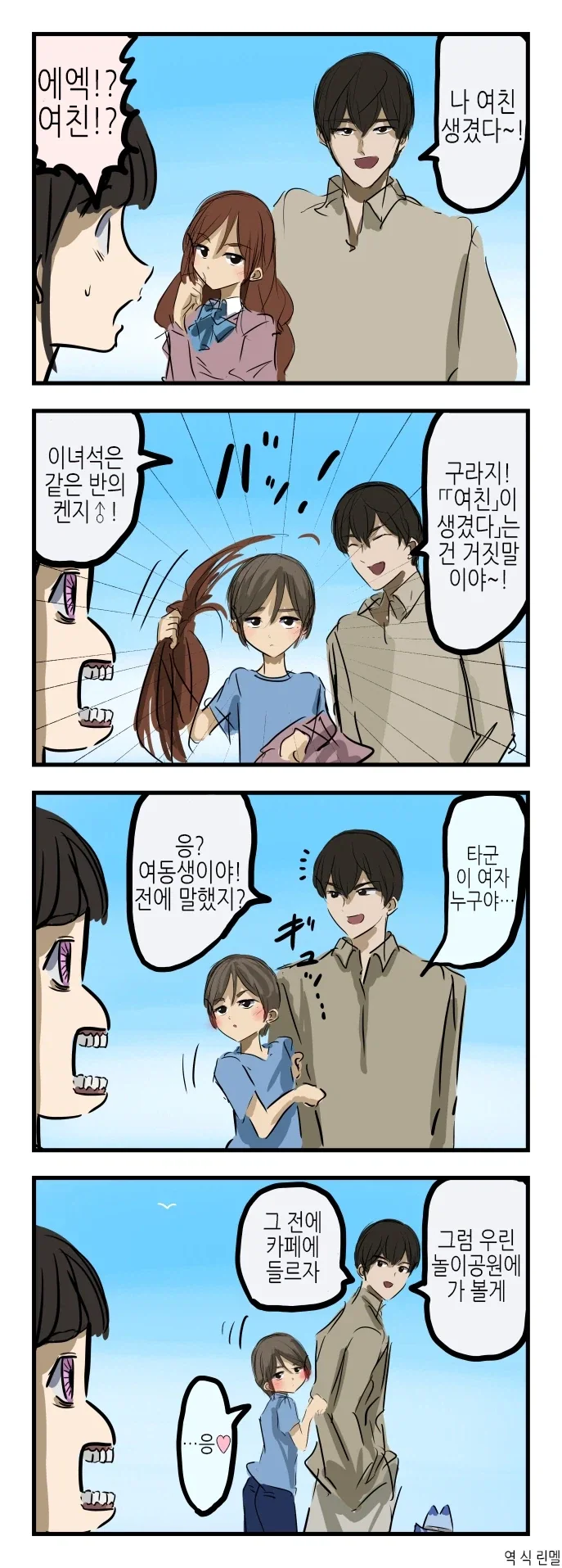 30까지 독신이면 결혼하자.manga 이미지 6