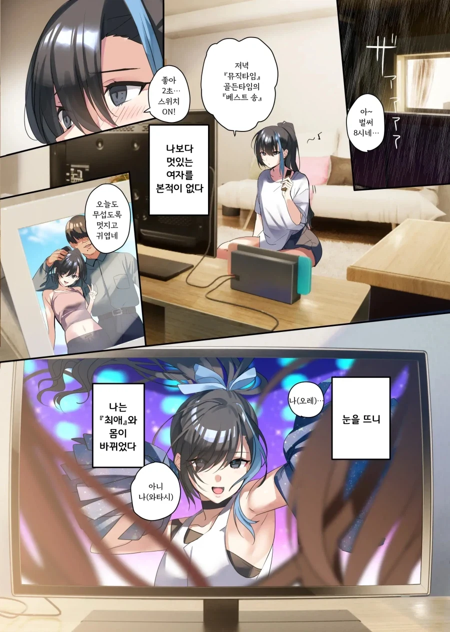 개구리 눈 세개가 필요한 마녀.manga 이미지 2