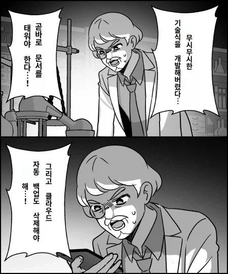 수인들만 사는 세상에 인간이 내려오는.manhwa 이미지 5