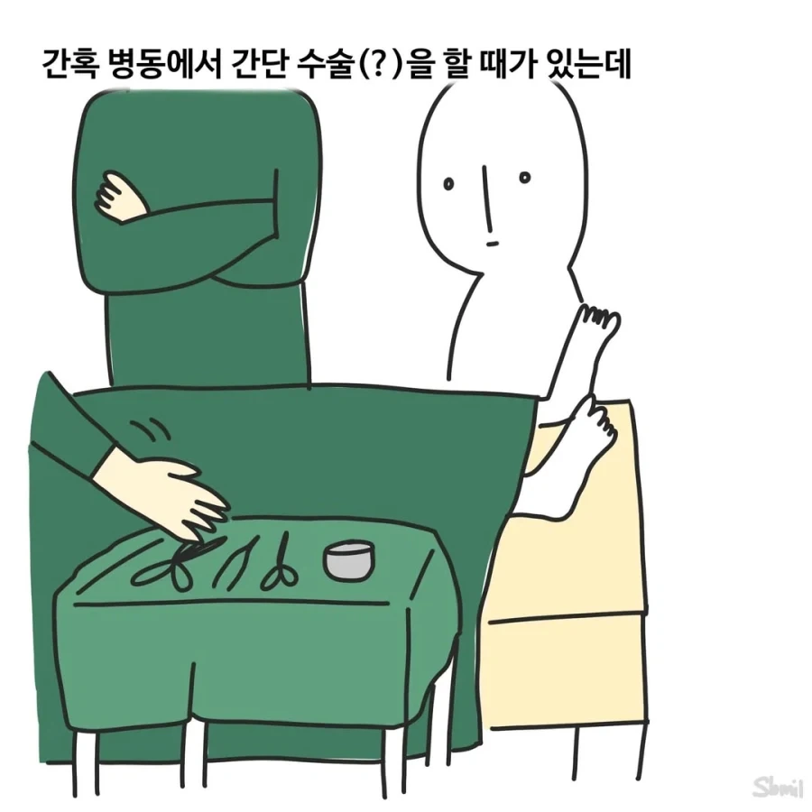 신이 없는 섬에는 신이될 준비하는 것들이 있다 이미지 11