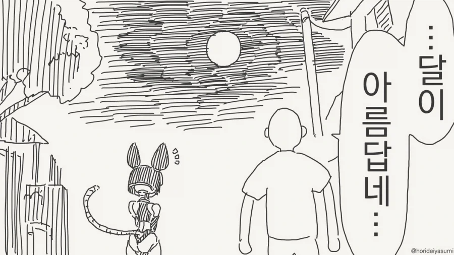 30까지 독신이면 결혼하자.manga 이미지 11