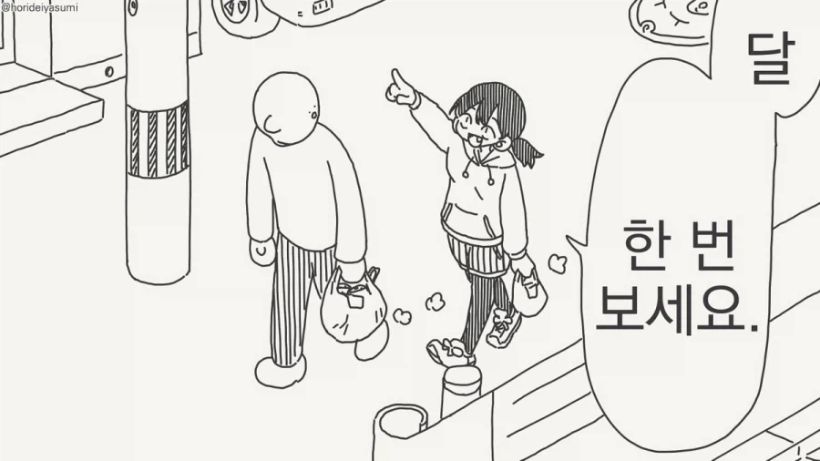 달이 아름답네요.manhwa_9.webp
