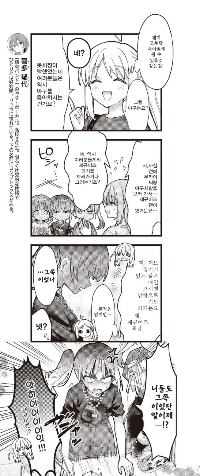 히로아카)비질랜티의 스토리 완성도가 높은 이유 이미지 8