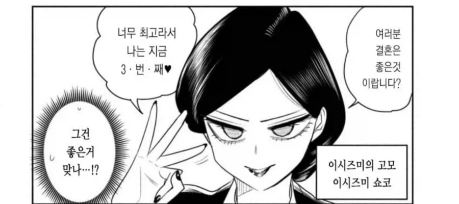 초카구야) 손모양의 의미 이미지 10