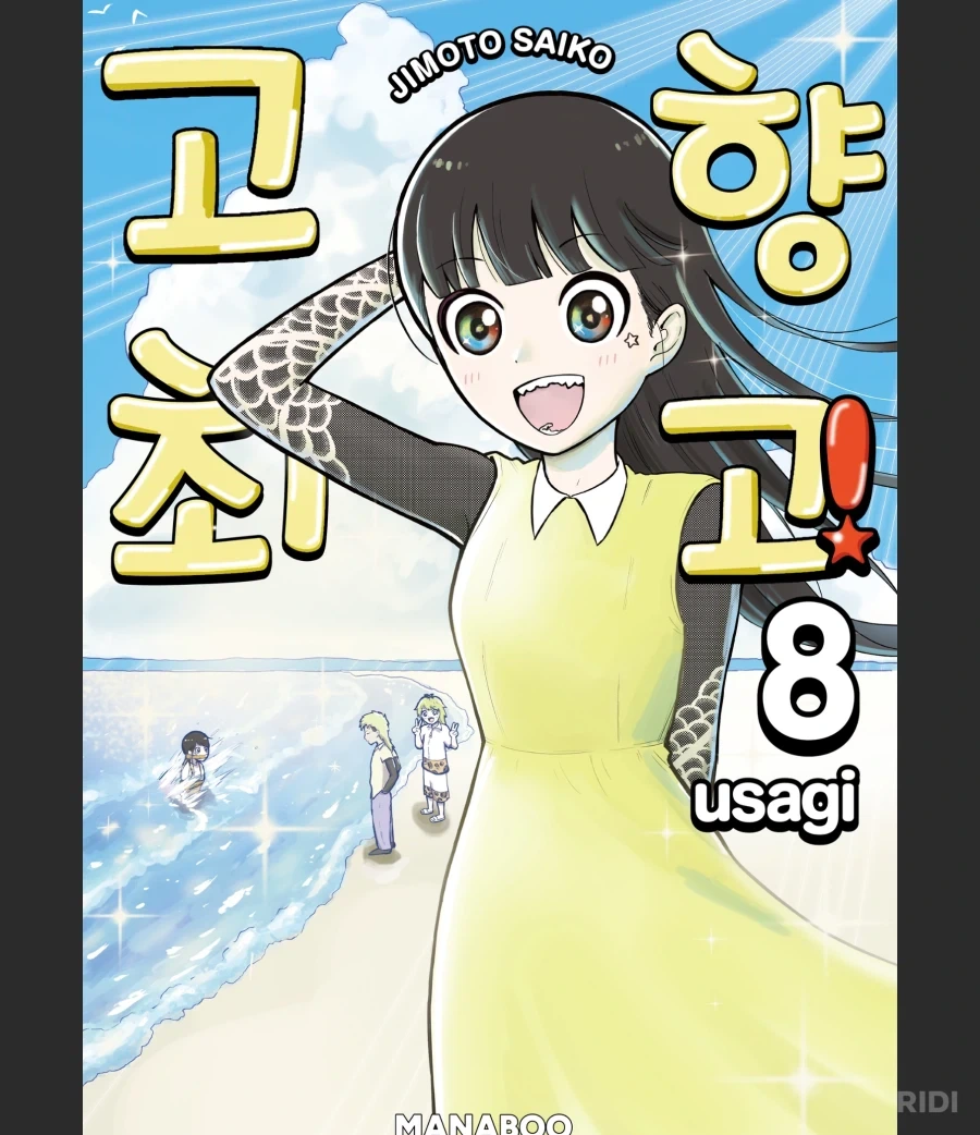 초전자포) 미사카가 식봉이 찌찌가 자기랑 동급이라고 믿고 있던 이유 이미지 5