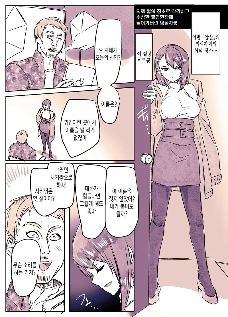 TS)실전으로 가르쳐주는.MANGA 이미지 6