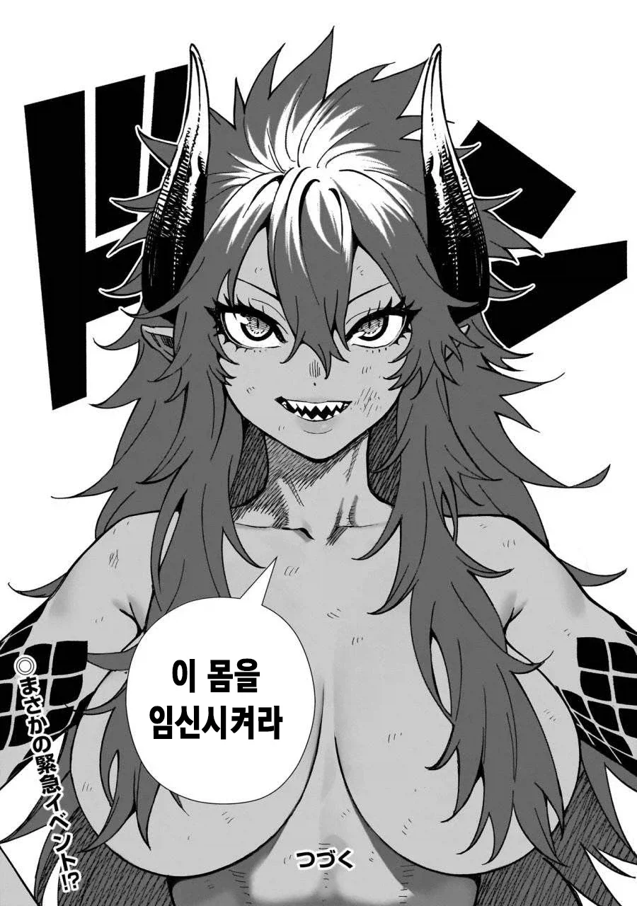 전작이 잘려버린 만화작가의 몸부림.jpg 라는 평가를 듣는 작품_3.webp
