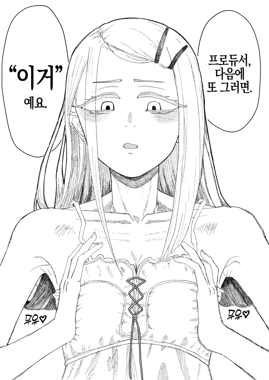 추억의 기차놀이하는 고딩들 이미지 6
