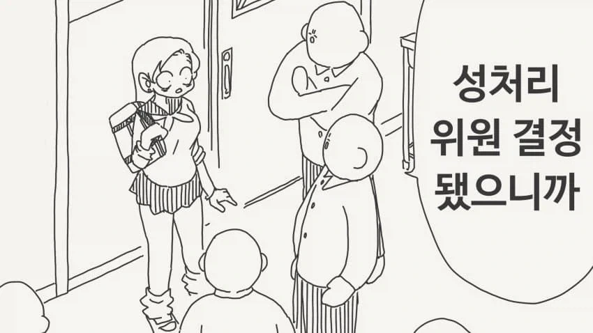 수인들만 사는 세상에 인간이 내려오는.manhwa 이미지 6
