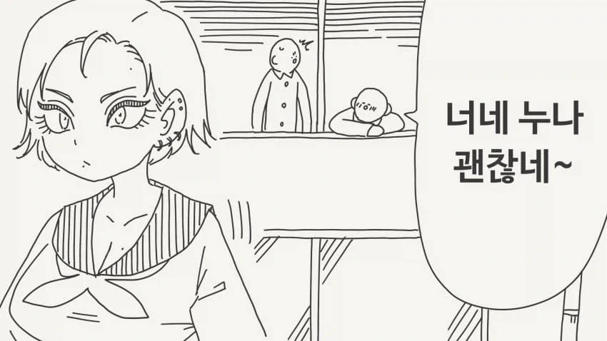 직업이 좀 많이 독특한 미녀랑 소개팅 하는 만와.manga 이미지 3