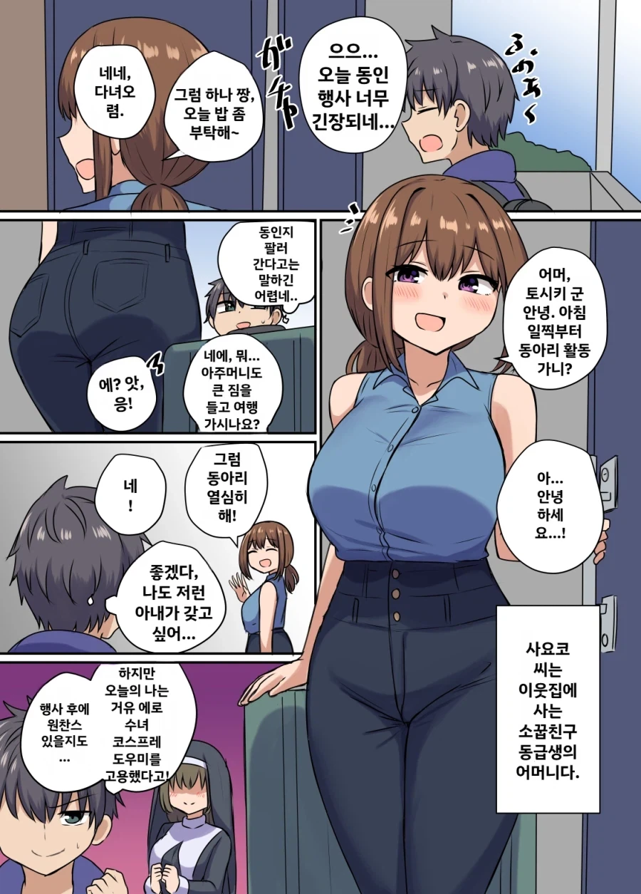 수인들만 사는 세상에 인간이 내려오는.manhwa 이미지 2