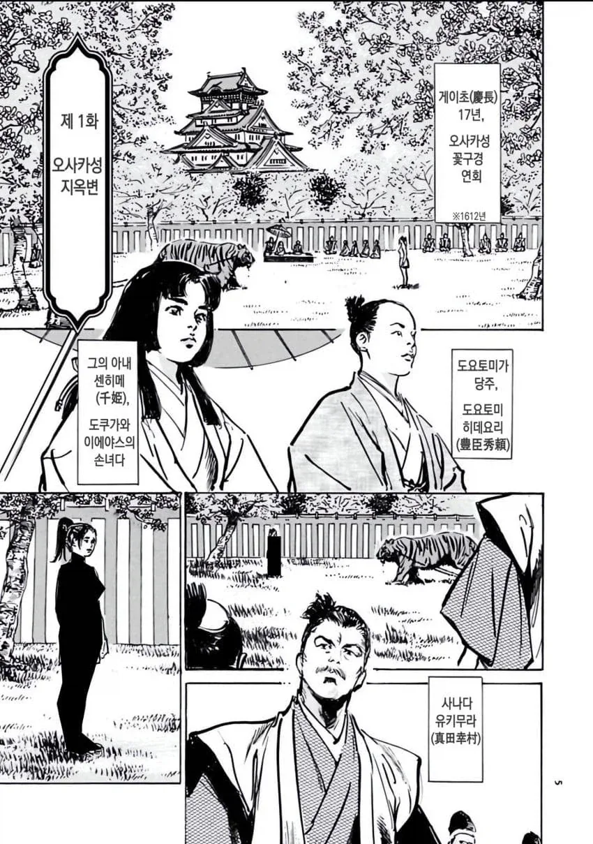미로처럼 빠져나갈 수 없는 테마파크.manhwa 대표 이미지