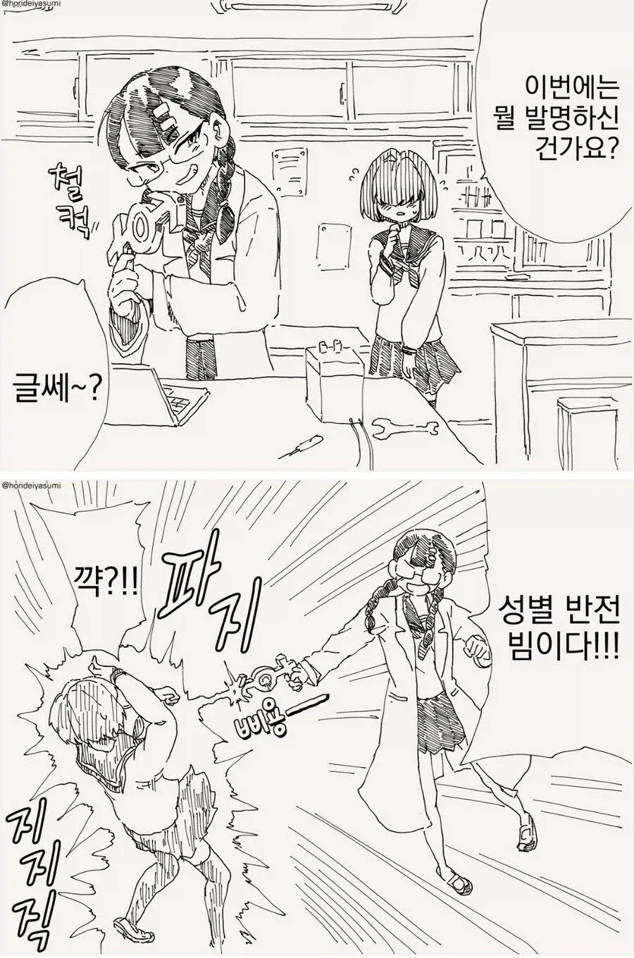 왕자님계열 소꿉친구가 TS되버린.manga 이미지 2