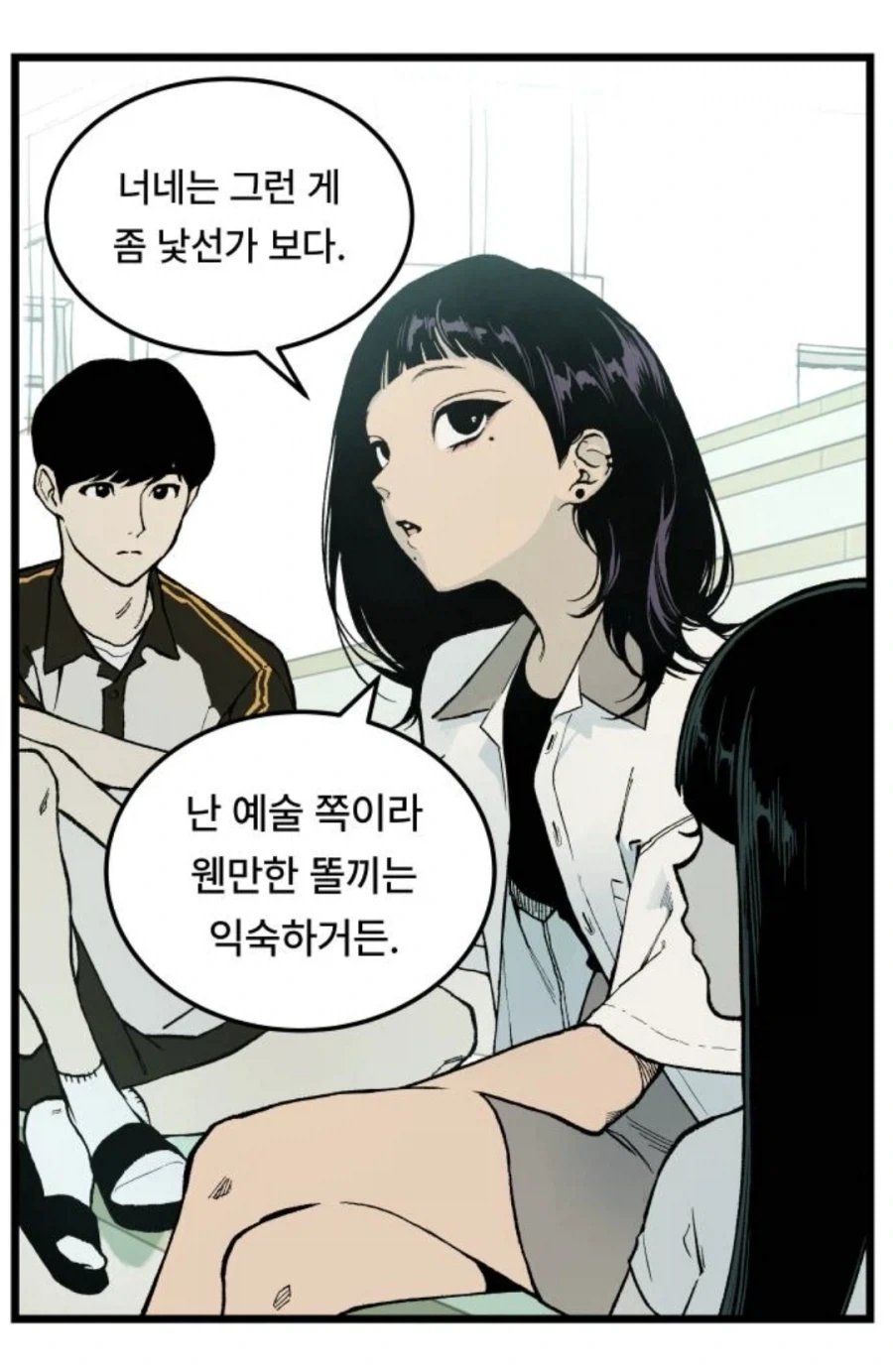 초전자포) 미사카가 식봉이 찌찌가 자기랑 동급이라고 믿고 있던 이유 이미지 6