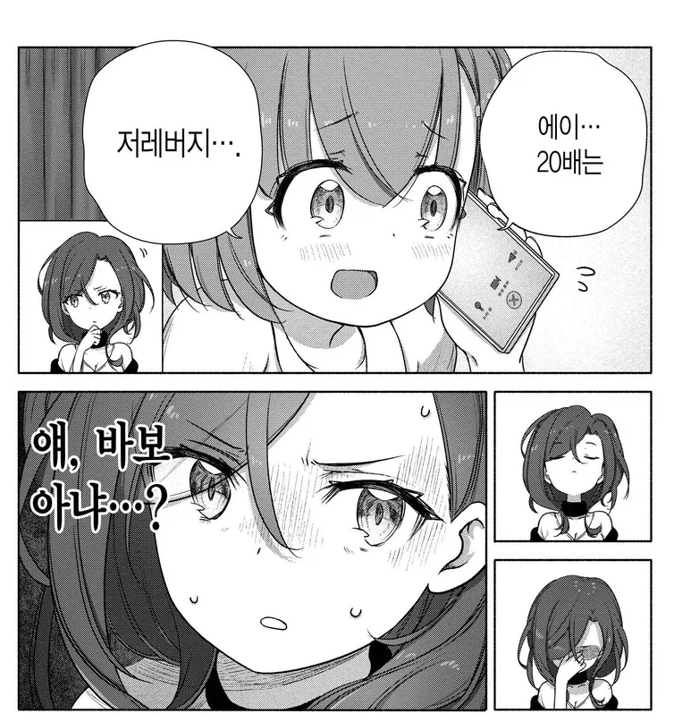 미소녀주딱이 완장주는 만화 이미지 11