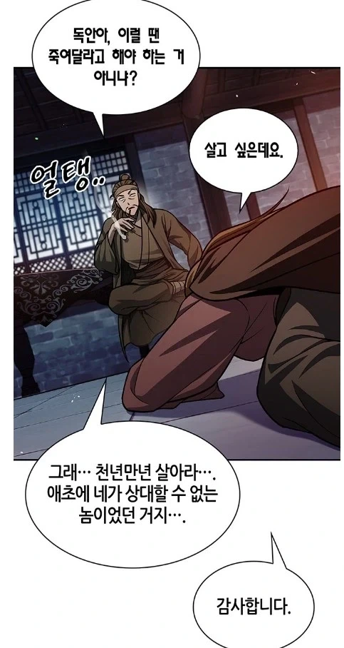 육만냥을 털리고 왔다고?_2.webp