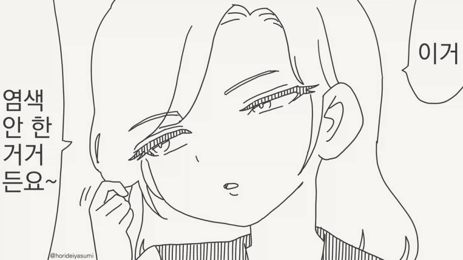 @) 하다하다 개밥도 탐내는 선배.manga 대표 이미지