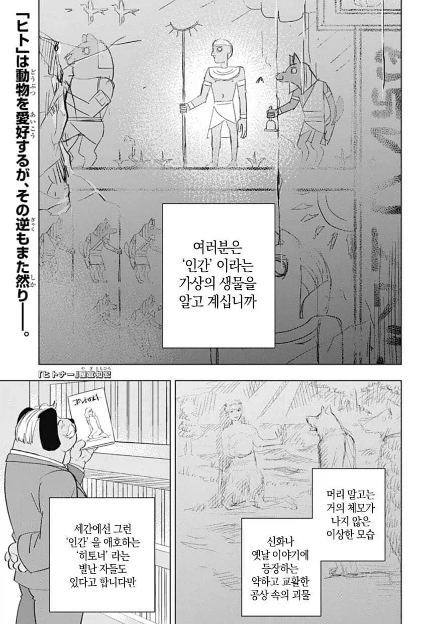 최면해제하는 만화...jpg 이미지 8