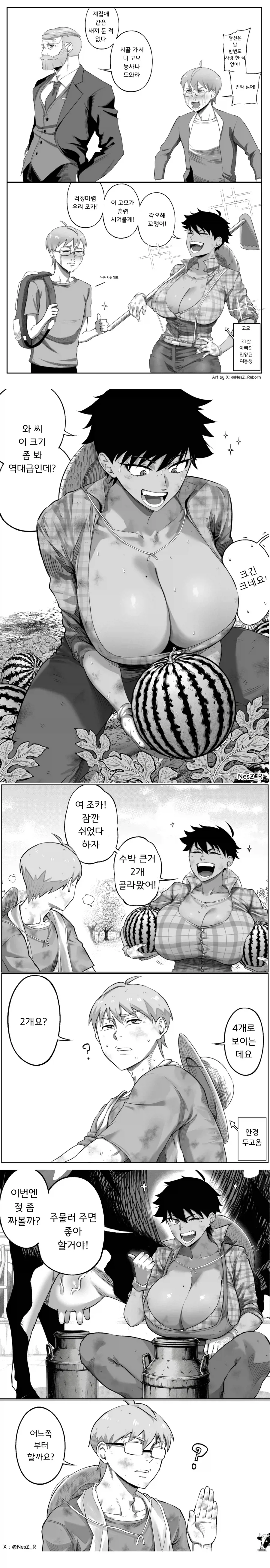지멋대로 불러놓고선 폐기한다는 이세계 여신님.manhwa 이미지 7