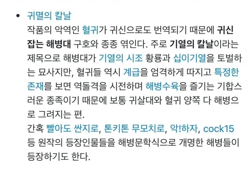 직업이 좀 많이 독특한 미녀랑 소개팅 하는 만와.manga 이미지 2