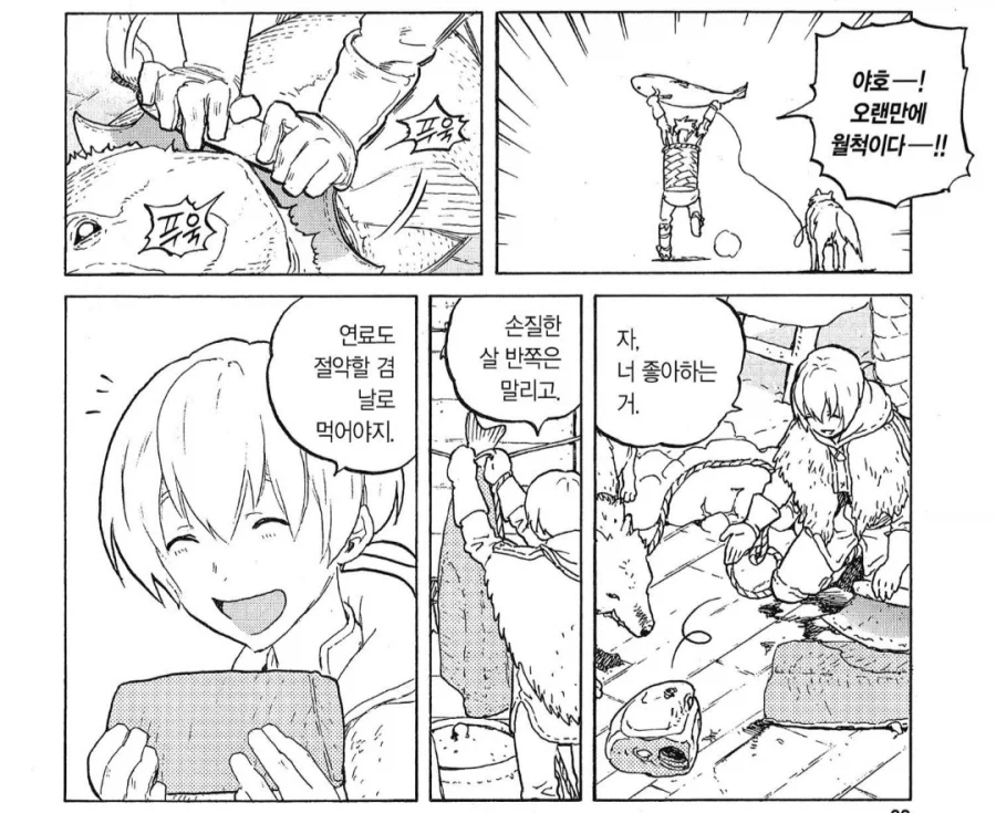 어둠 마법 영애가 파혼당하는.manga 이미지 12