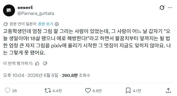 "당연히 제모한게 더 꼴리지 진구야!" 이미지 6